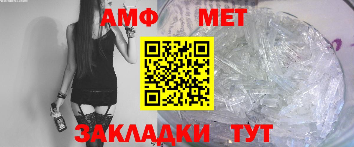 АМФЕТАМИН 97% Тула