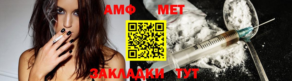 Тула  Амфетамин Розовый  Вход с VPN 