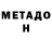 Метадон мёд MortisPlayHD