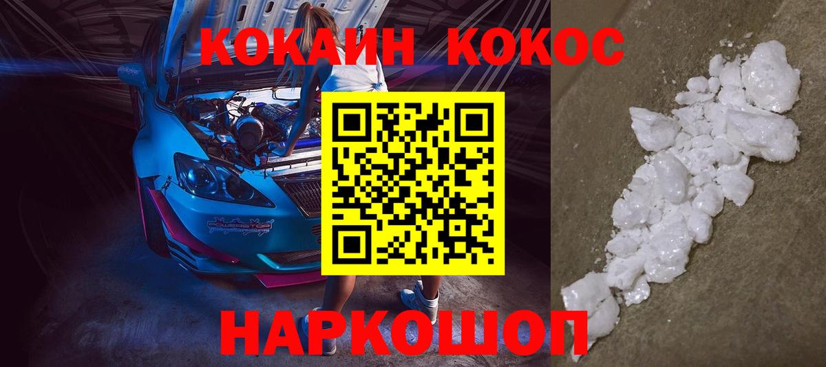 КОКАИН Колумбийский  COCAIN 99%  Вход с VPN  Тула 