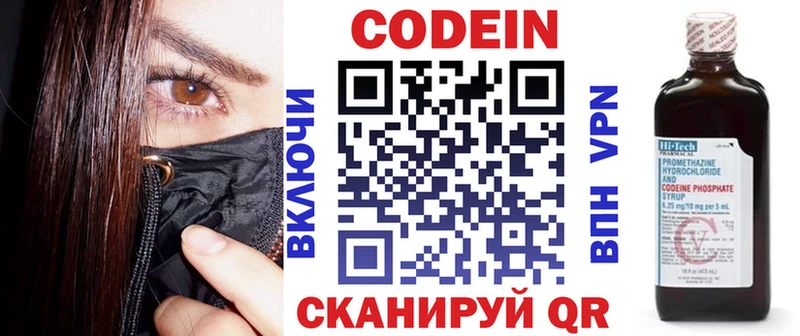 наркота  Тула  Codein напиток Lean (лин) 