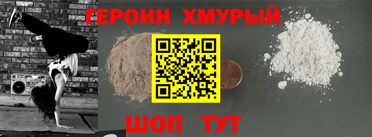Тула  ГЕРОИН белый  Вход с VPN 