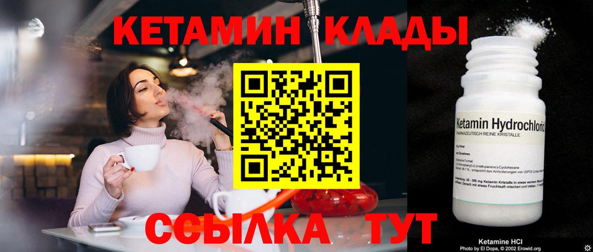Тула  Кетамин VHQ  КЕТАМИН ketamine  Вход с VPN 