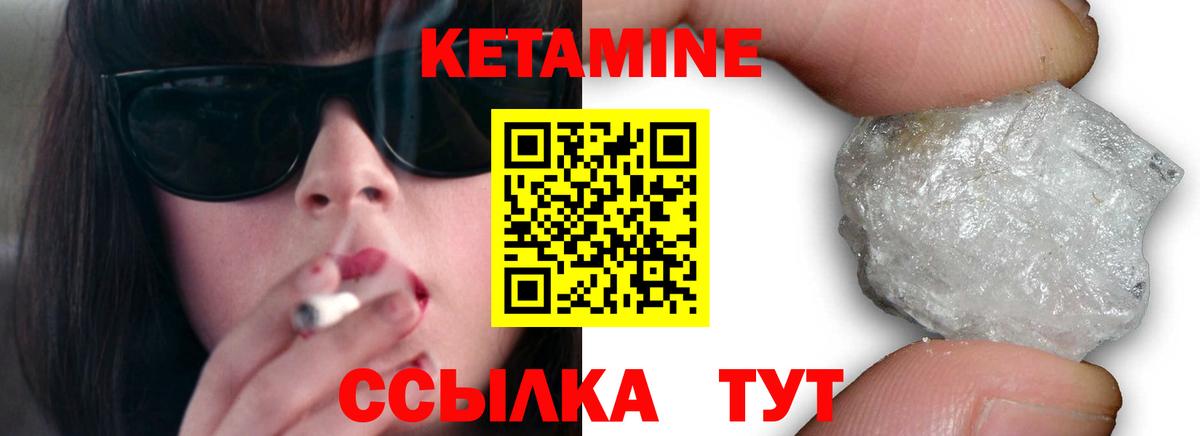 Кетамин VHQ Тула