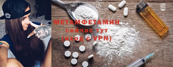 метамфетамин Волосово