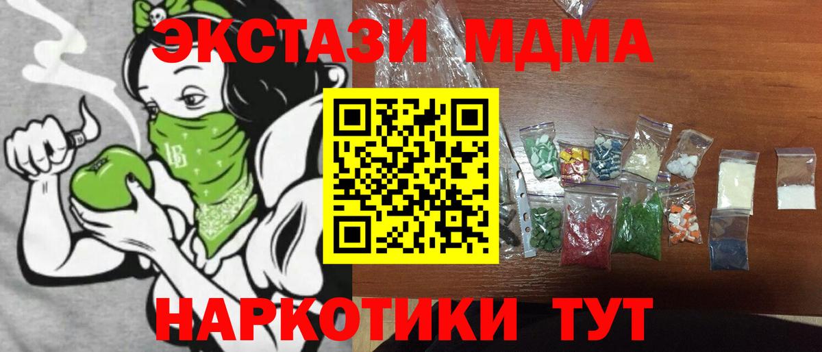 Тула  MDMA  Вход с VPN  MDMA молли 