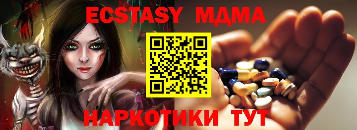 МДМА Molly Тула