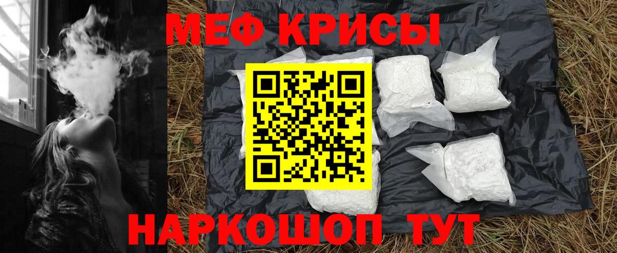 МЕФ  МЕФ 4 MMC  МЯУ-МЯУ кристаллы  МЕФ  купить наркоту  Вход с VPN  Тула 
