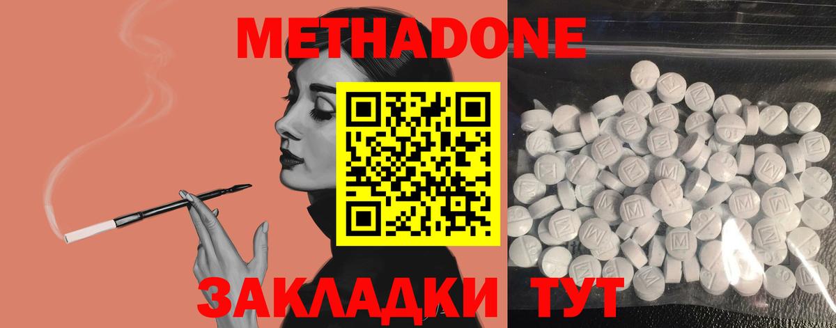Тула  omg онион  Метадон VHQ  Вход с VPN  МЕТАДОН VHQ 