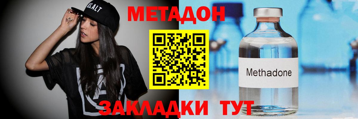 МЕТАДОН мёд Тула