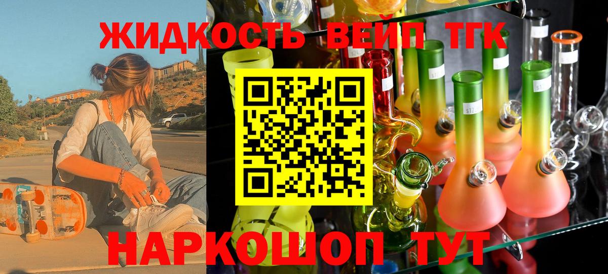 Дистиллят ТГК гашишное масло Тула