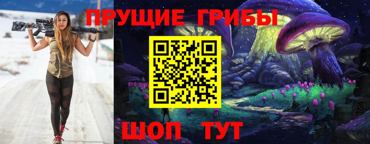 Псилоцибиновые грибы ЛСД Тула